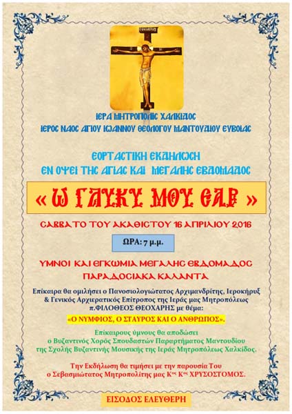 Εικόνα Ανάρτησης